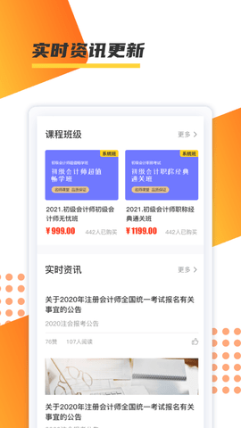 百师教育 1.0.15 安卓版 2