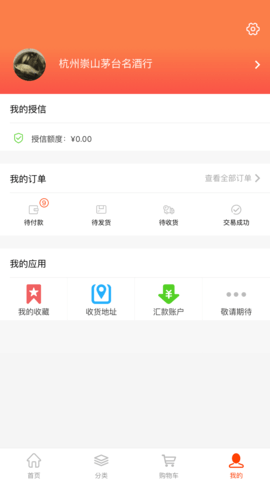 久加久云商 3.1.2 安卓版 3