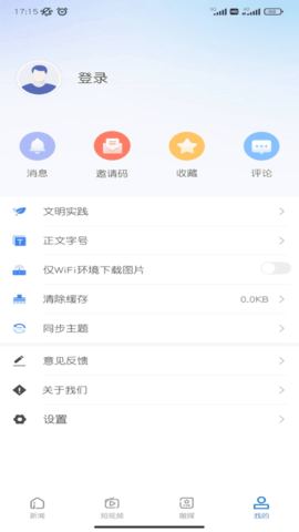 雪都嘟 2.0.6 安卓版 3