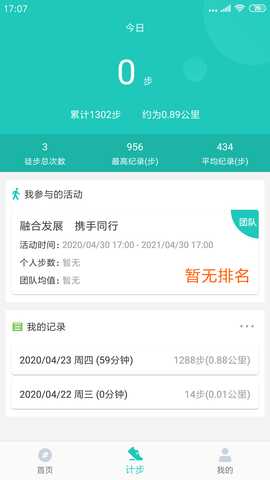 领走者 3.2 安卓版 1