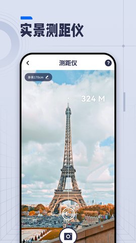 AI长度测量 1.4.4 安卓版 4