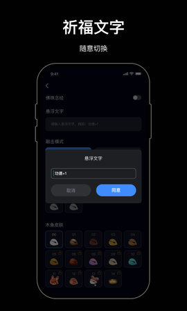 小木鱼 2.7 安卓版 2