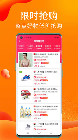 实惠猫 9.0.1 安卓版 1