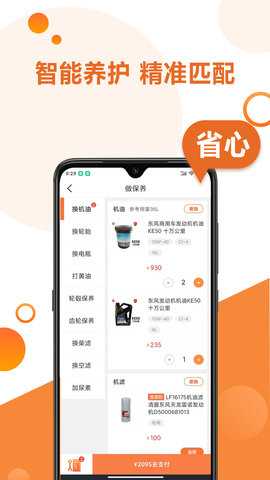 卡配配 3.2.0 安卓版 2