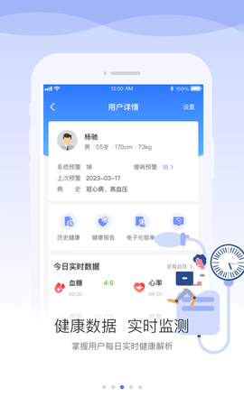 安顿医生 1.9.7 安卓版 2