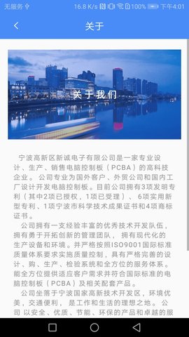 普彩智能 2.3.0 安卓版 4