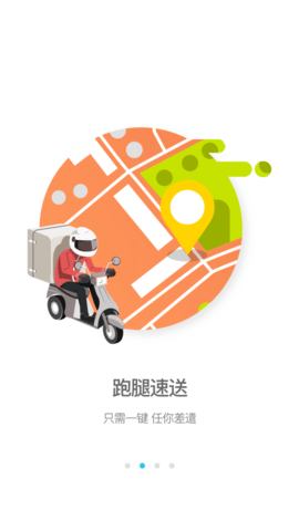 逐趣校园 2.3.7 安卓版 1