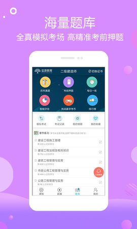 玺源教育 1.0.12 安卓版 2