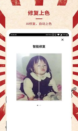 光影老照片恢复 1.9.2 安卓版 2