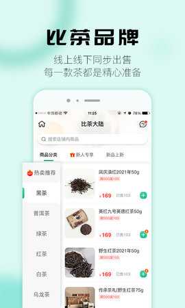 比茶大陆 2.2.2 安卓版 1
