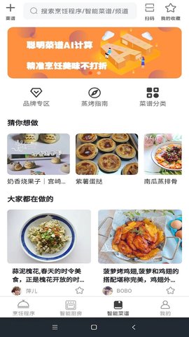 小厨在家 3.3.5 安卓版 2