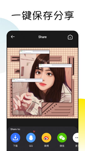 Facee 1.6.1 安卓版 4