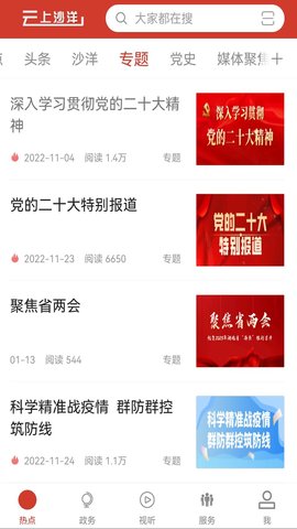 云上沙洋 1.1.3 安卓版 1