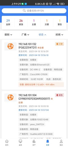 DCM 2.2.5 安卓版 3