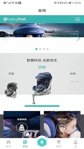 babyfirst 2.0.4.0 安卓版 4