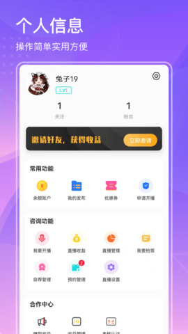 去问 1.1.9 安卓版 3