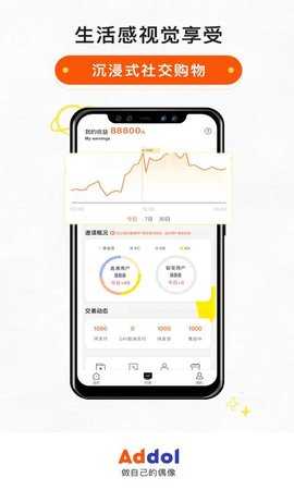 Addol 1.3.2 安卓版 3