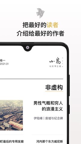 小鸟文学 1.2.9 安卓版 3