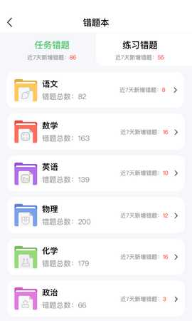 智学堂 2.3.4 安卓版 4