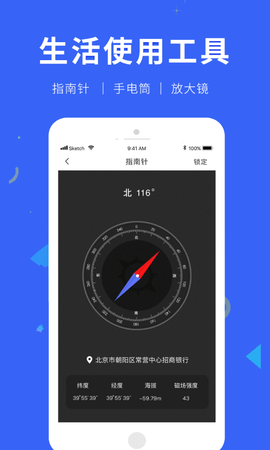尺子测距 1.0.2 安卓版 3