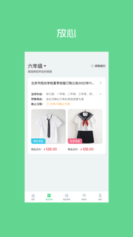 宁夏学生校服 1.2.7 安卓版 2