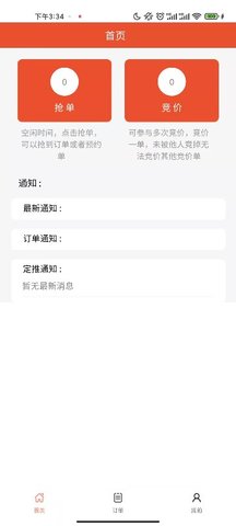 鲜道 5.0.9 安卓版 2