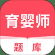 育婴师
