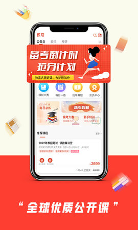 师大中奕 2.2.2 安卓版 1