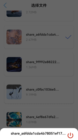 无线万能连接 1.1 安卓版 3