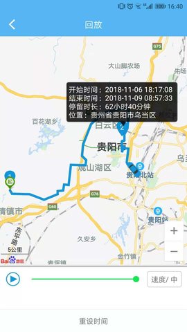 企业管车 6.0.3 安卓版 2