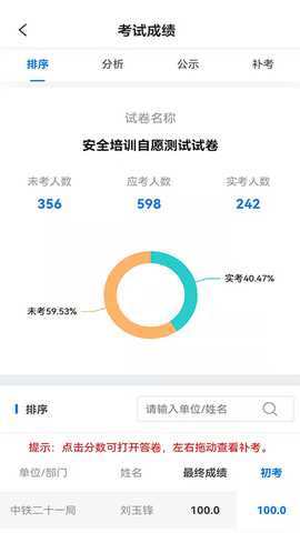 颂业 3.0.2 安卓版 2