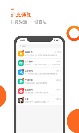 七彩芯员工端 3.4.3 安卓版 3