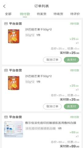 买买兔 2.0.21 安卓版 3