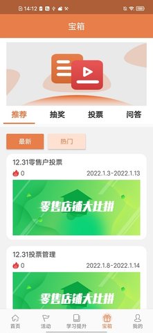 活力狮 1.2.5 安卓版 2