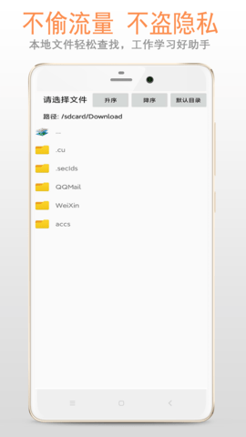 天天复读机 3.6.9 安卓版 3