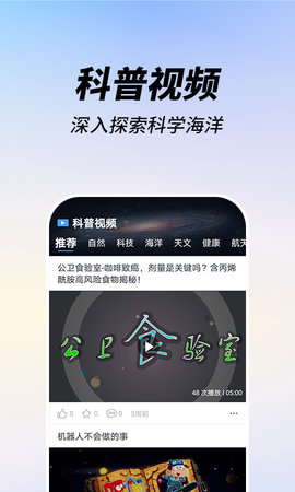 嗨科普 1.4.0 安卓版 2