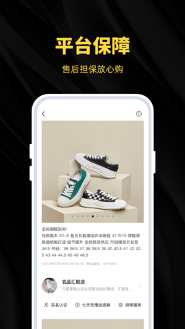 广州货源网 1.6.1 安卓版 2