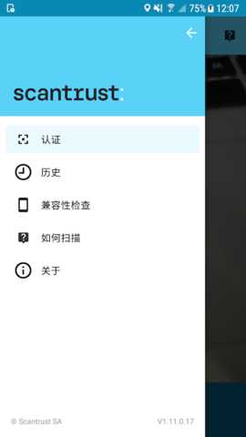 ScanTrust 1.16.3 安卓版 1
