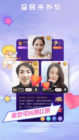 520婚恋 2.9.0 安卓版 4