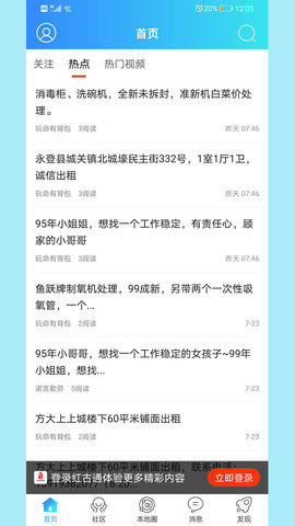 红古通 1.0.19 安卓版 1