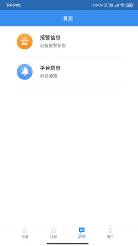点点控 4.1.48.5 安卓版 2