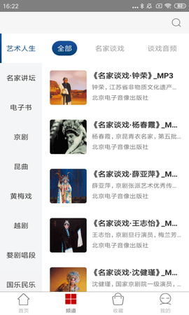 国韵承传 2.136.172 安卓版 2