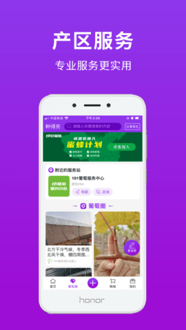 种得来 2.3.5 安卓版 1