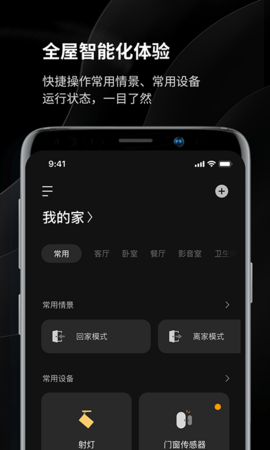 易来 1.24.0 安卓版 1
