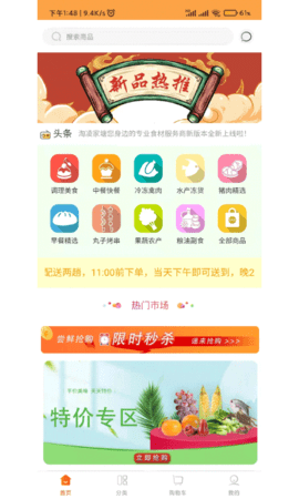淘凌家塘 5.0.23 安卓版 3