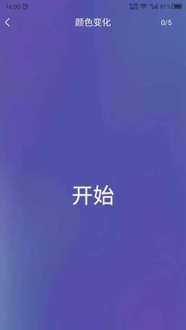 反应训练 24.7.25 安卓版 1