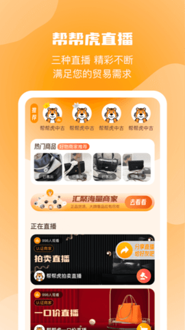 帮帮虎 7.1.057-release 官方版 1