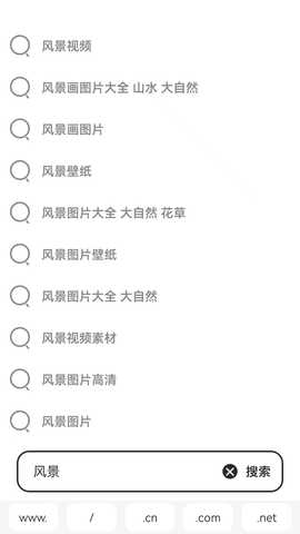 手机浏览器 1.1.4 安卓版 3