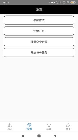 FeasyBlue 3.5.4 安卓版 2