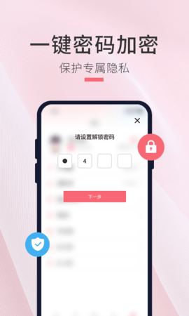 生日倒计时管家 1.1.7 安卓版 2